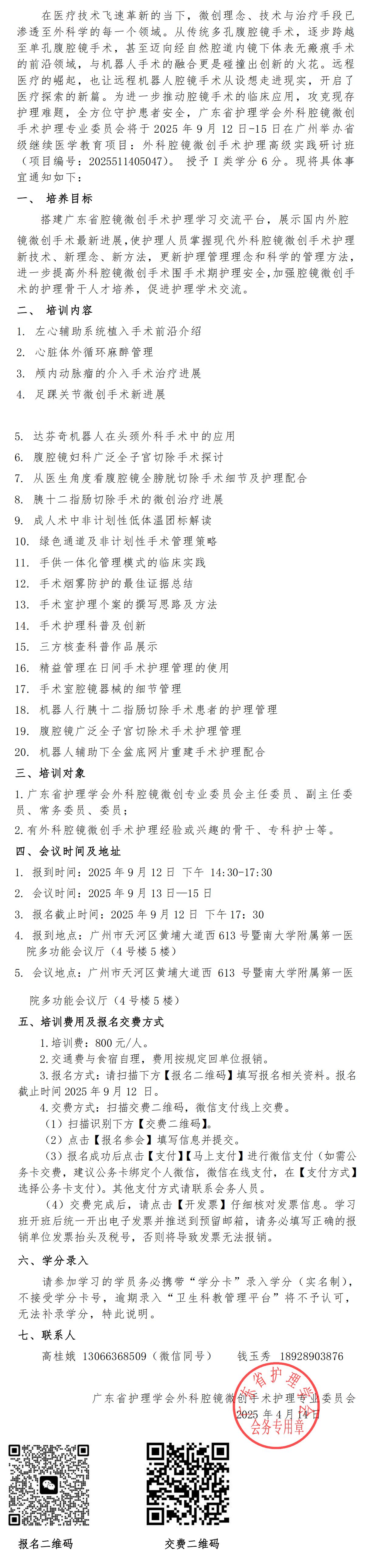 外科腔镜.jpg