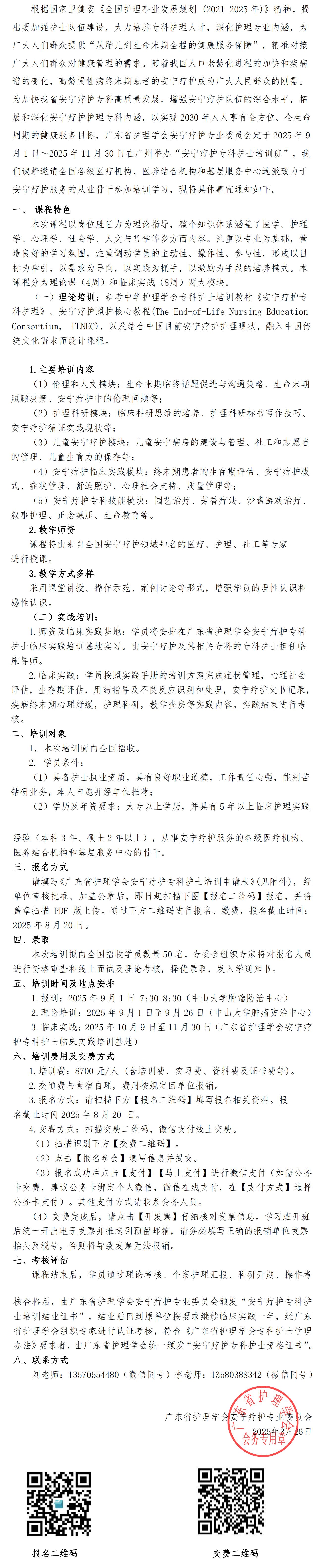 安宁疗护专科护士.jpg