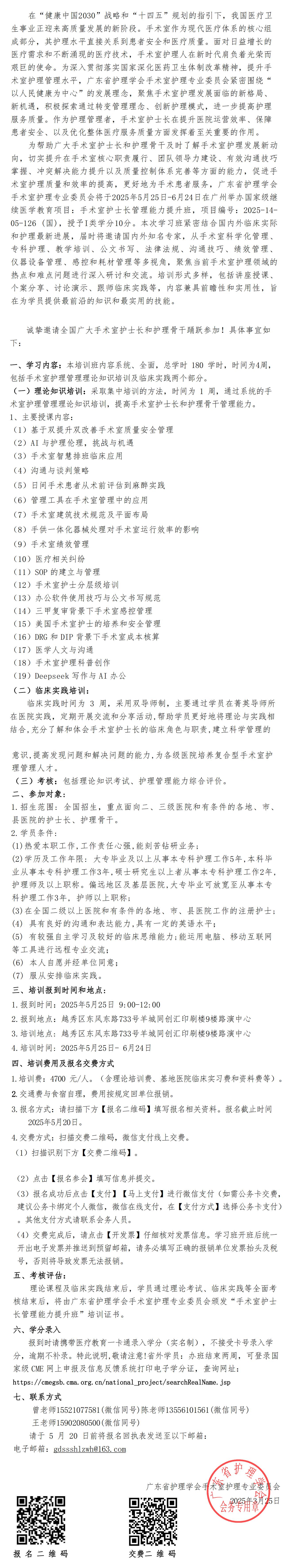 手术室护士长.jpg