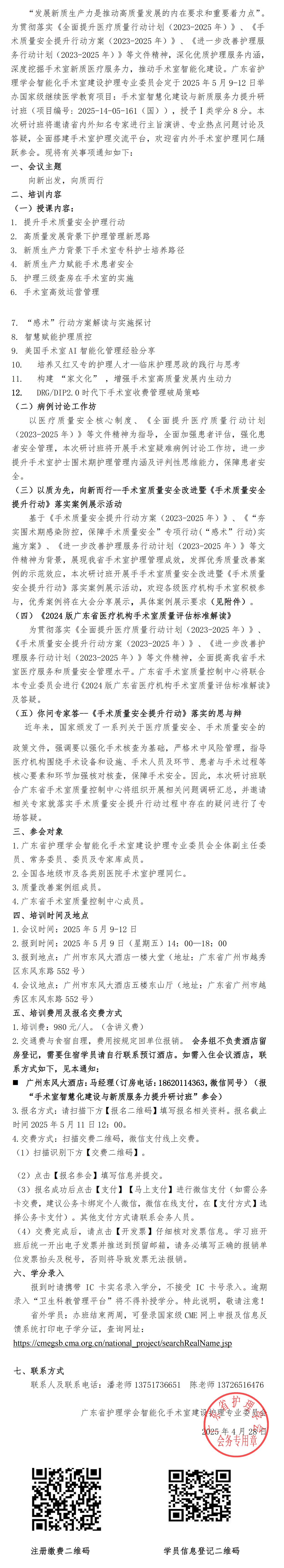 手术室智慧化.jpg