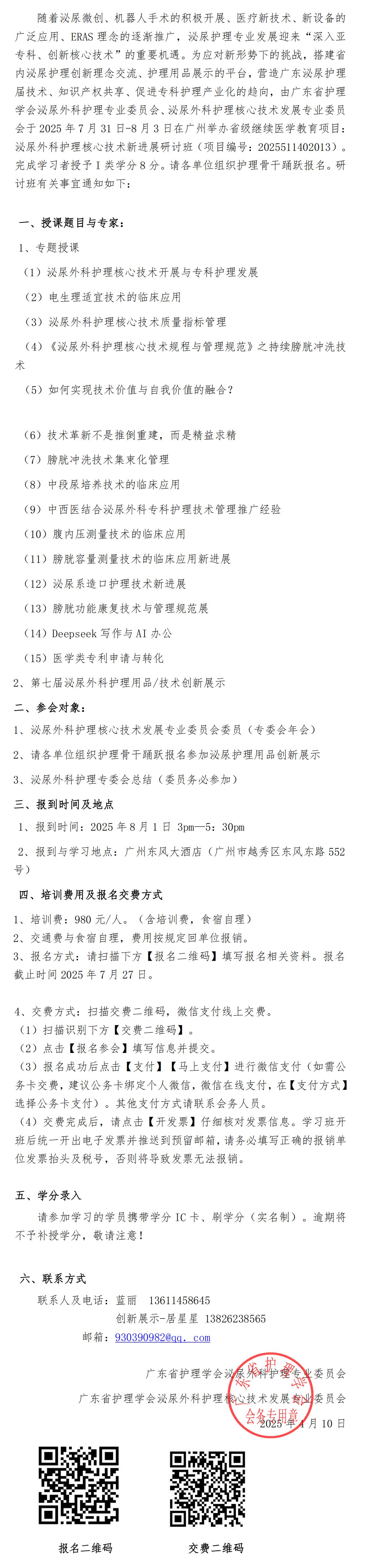 泌尿外科.jpg