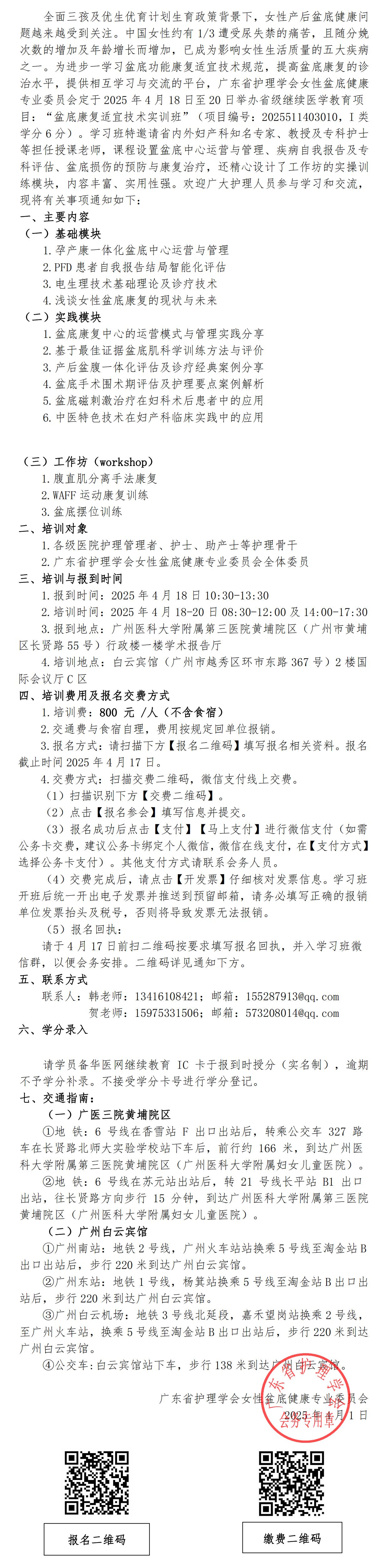 盆底康复.jpg