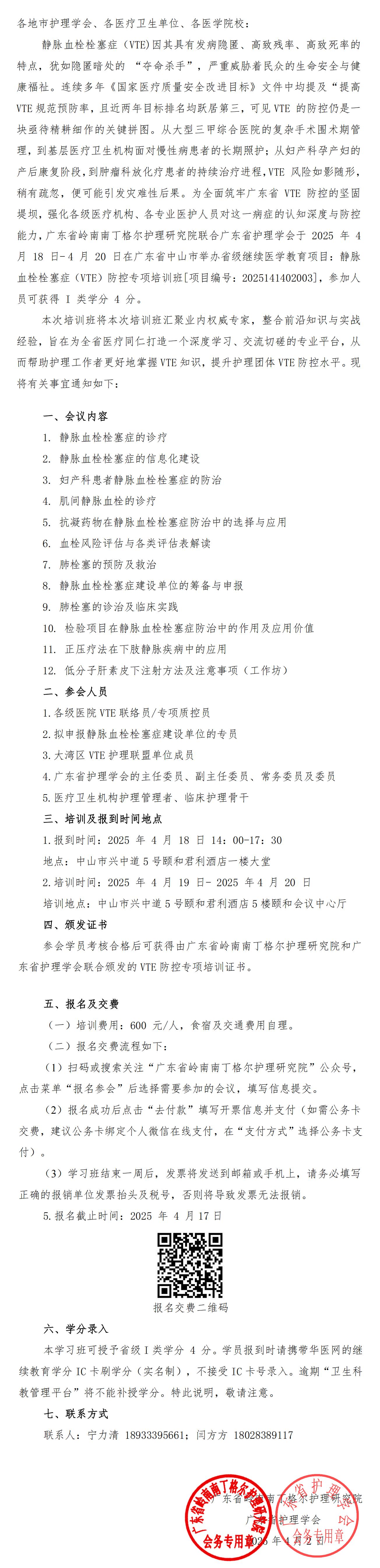 研究院-VTE.jpg