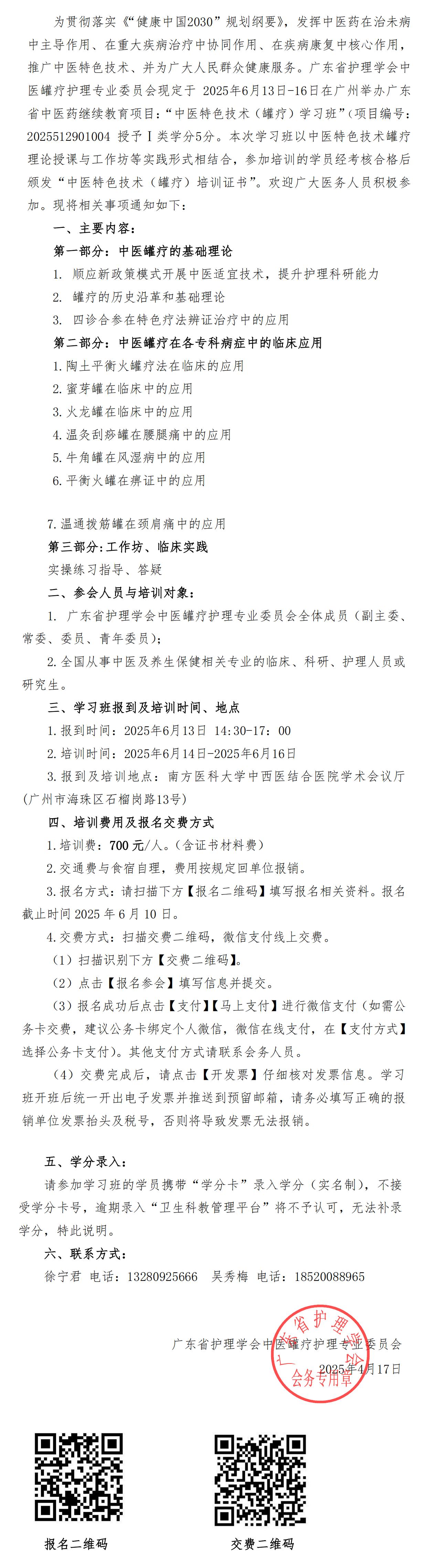 罐疗.jpg