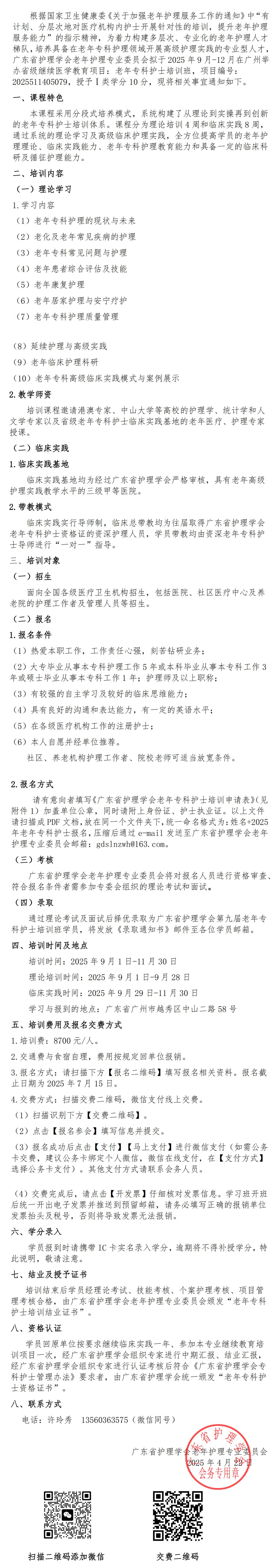 老年专科护士.jpg