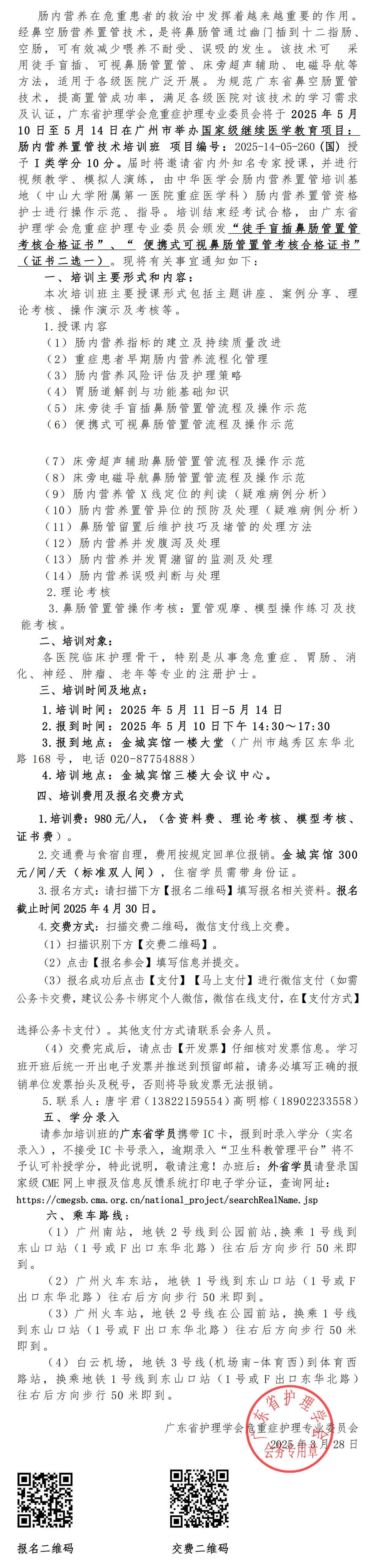 肠内营养.jpg