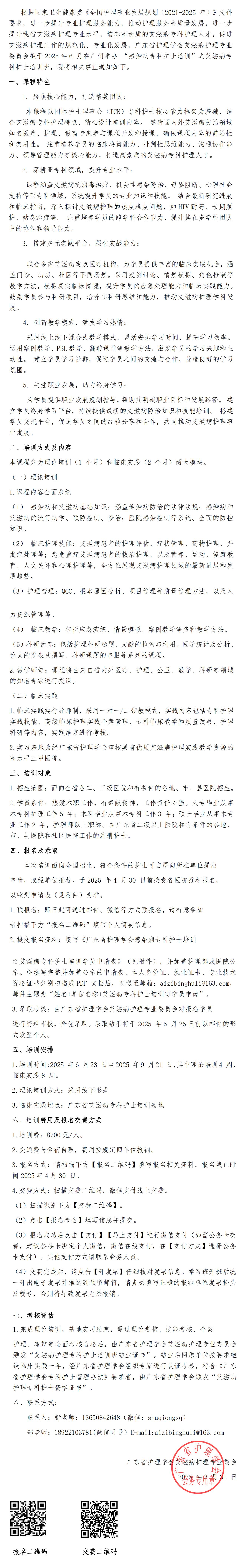 艾滋病专科护士.jpg
