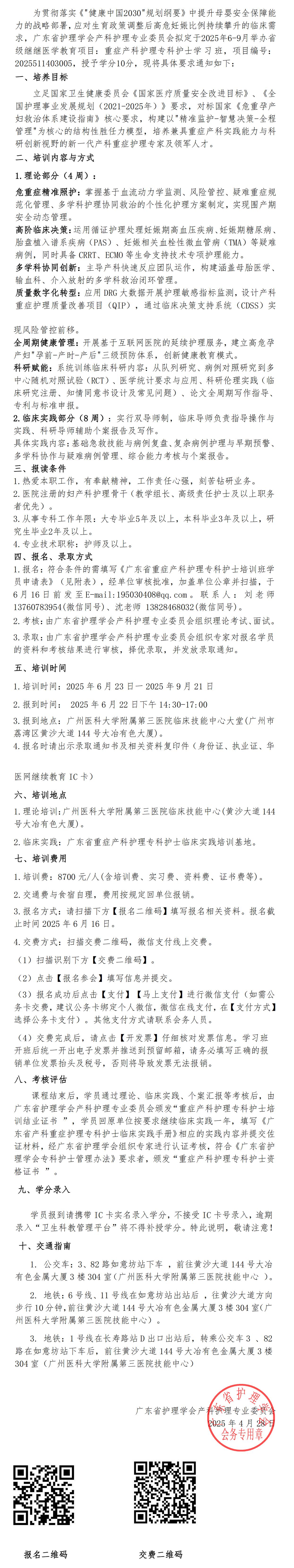 重症产科护理专科护士.jpg
