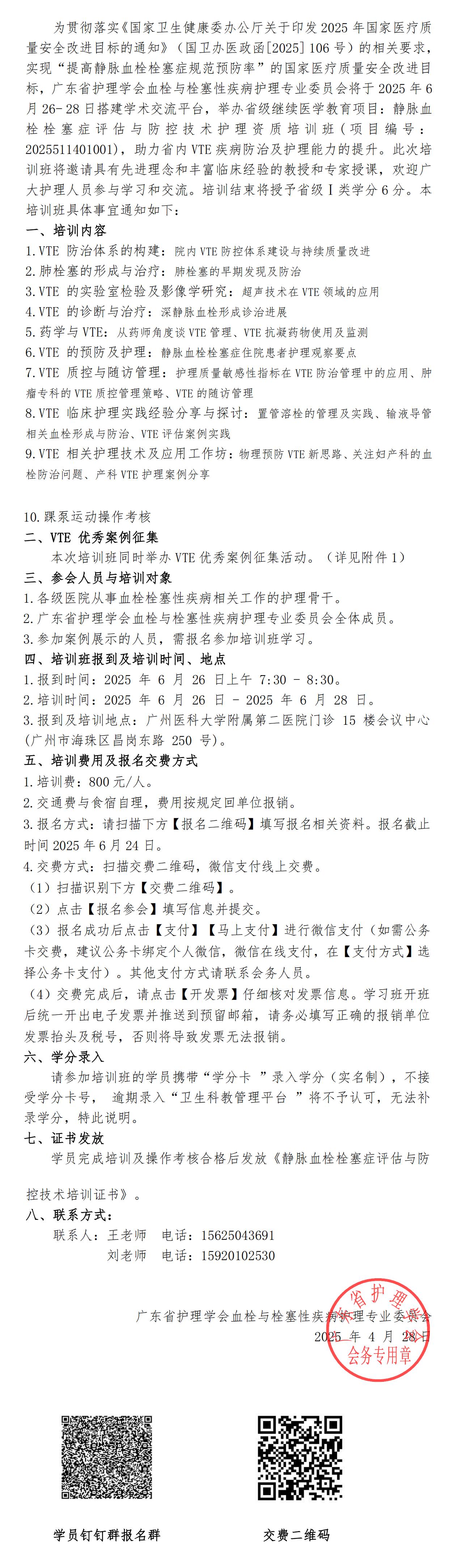 静脉血栓.jpg
