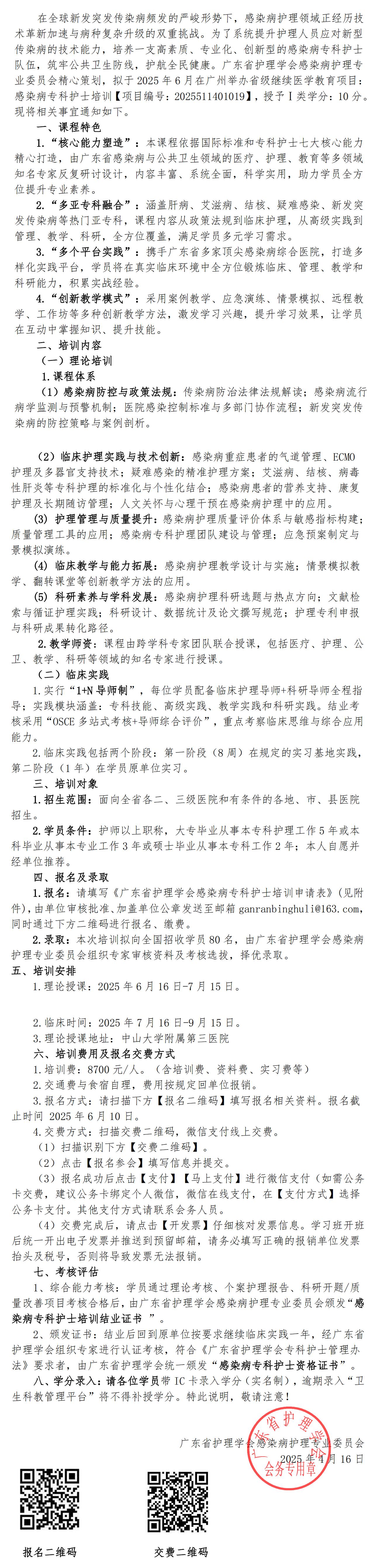 2感染病专科护士.jpg