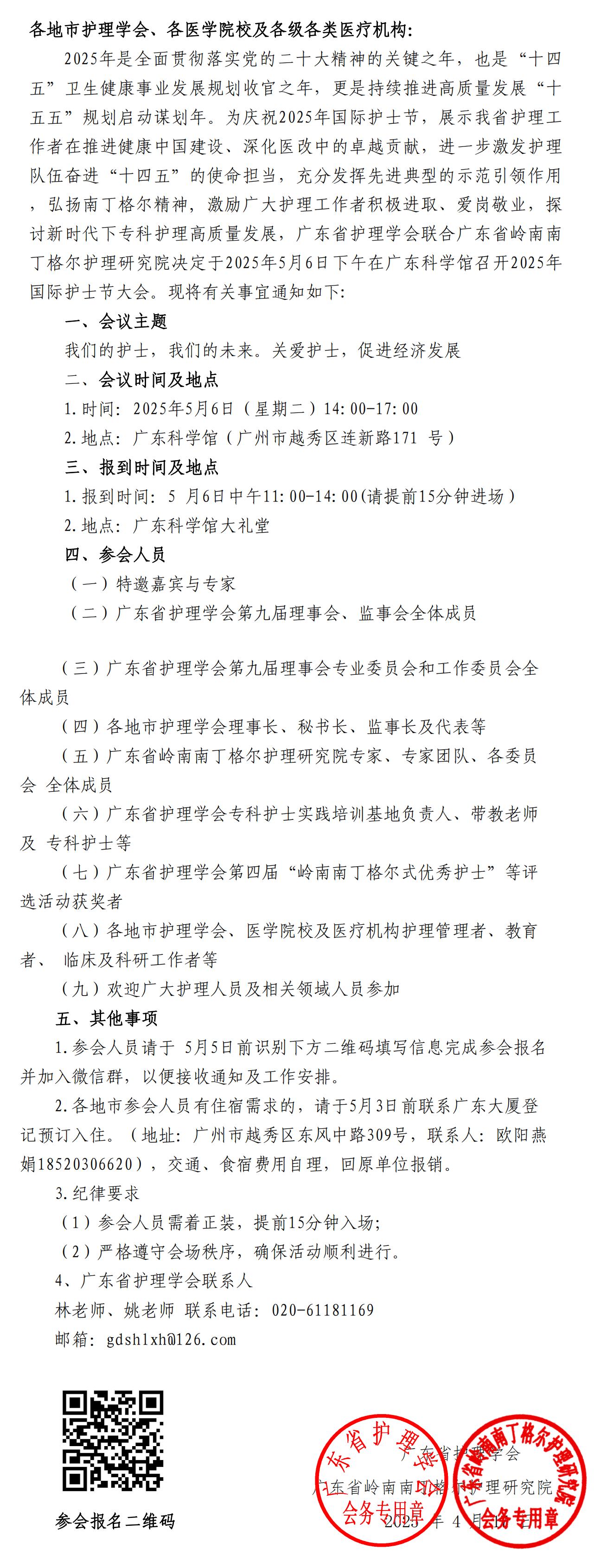 2025年国际护士节.jpg