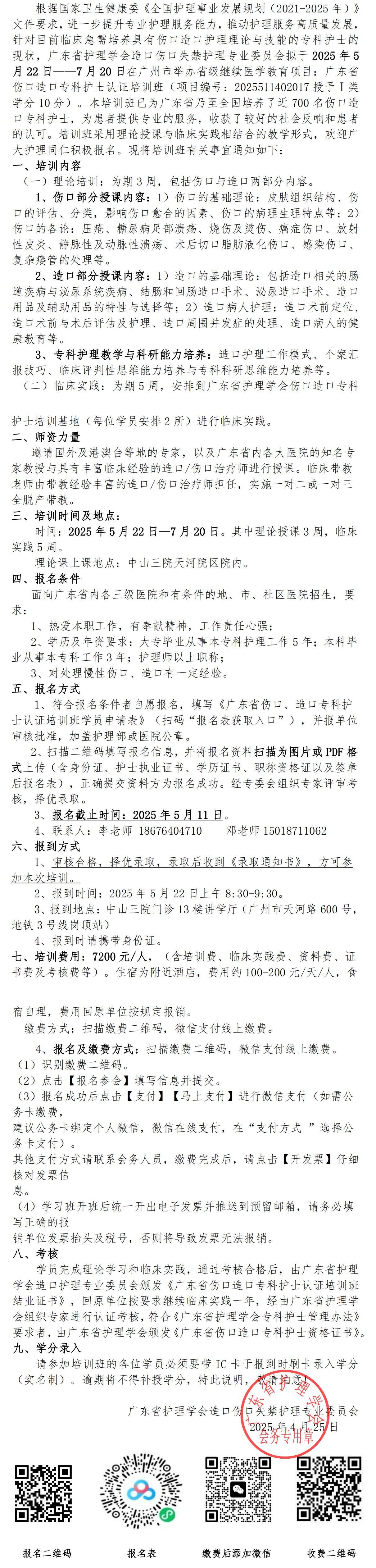 伤口造口专科护士.jpg