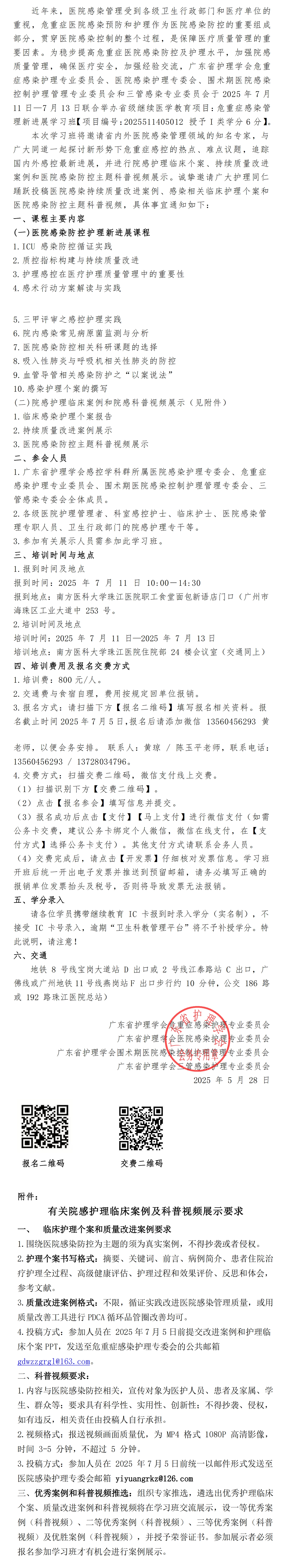 危重症感染.jpg
