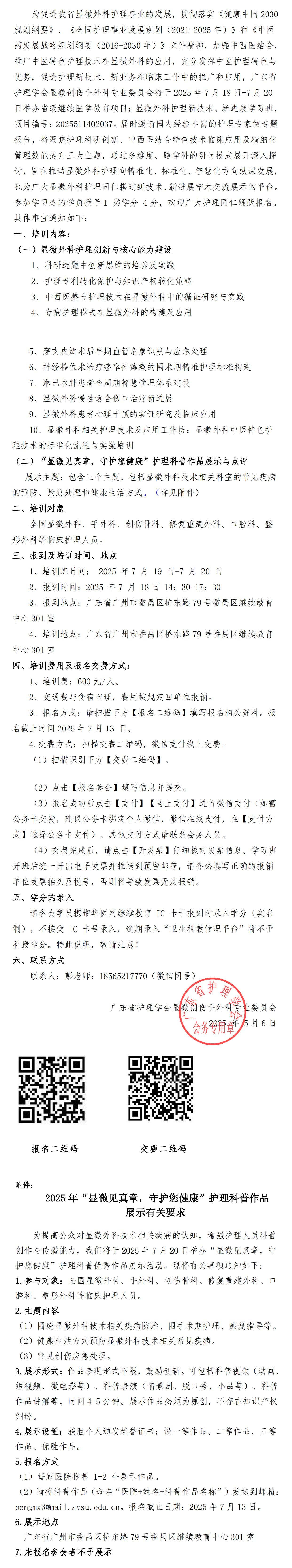 显微外科.jpg