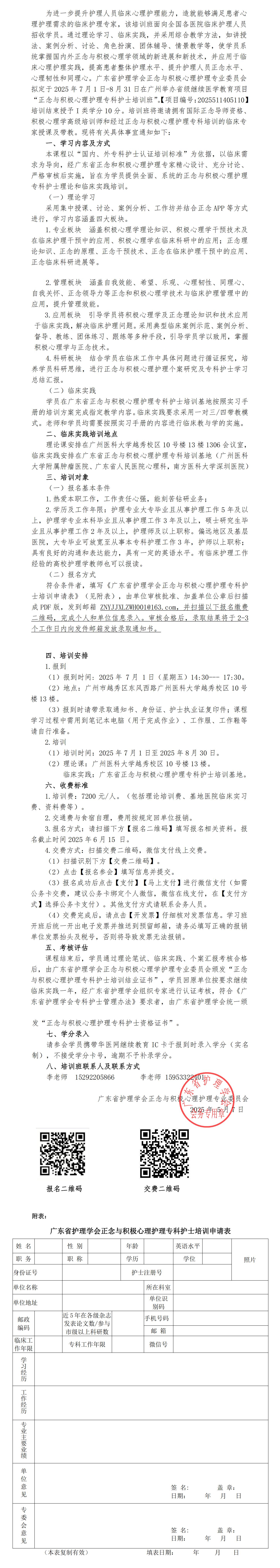 正念与积极心理.jpg