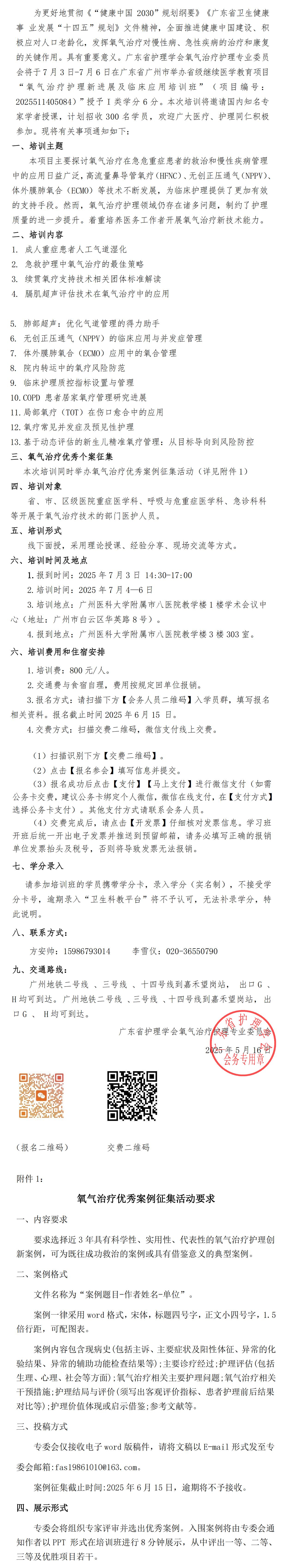 氧气治疗.jpg