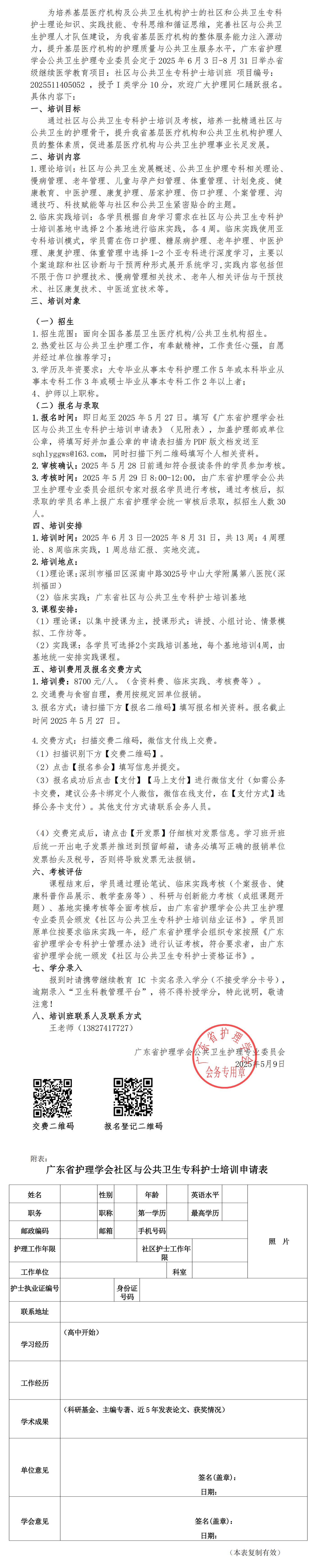 社区与公共卫生.jpg