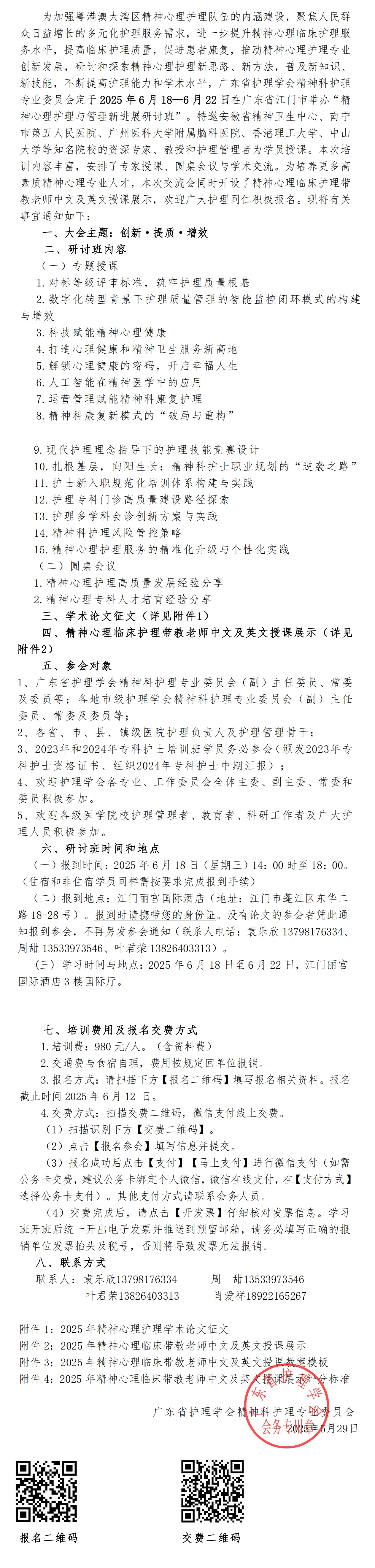 精神心理.jpg