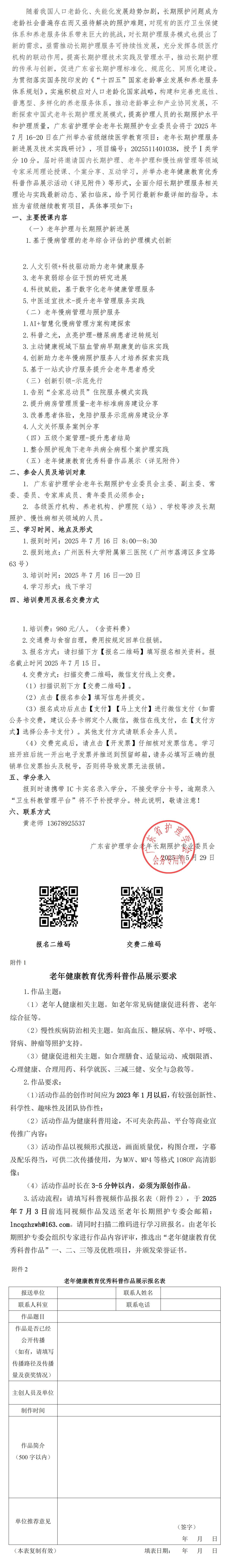 老年长期护理.jpg
