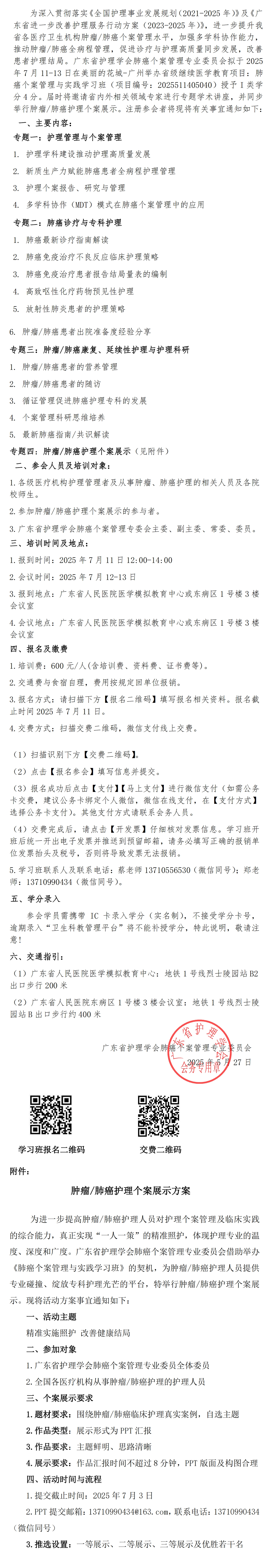 肺癌个案管理.jpg