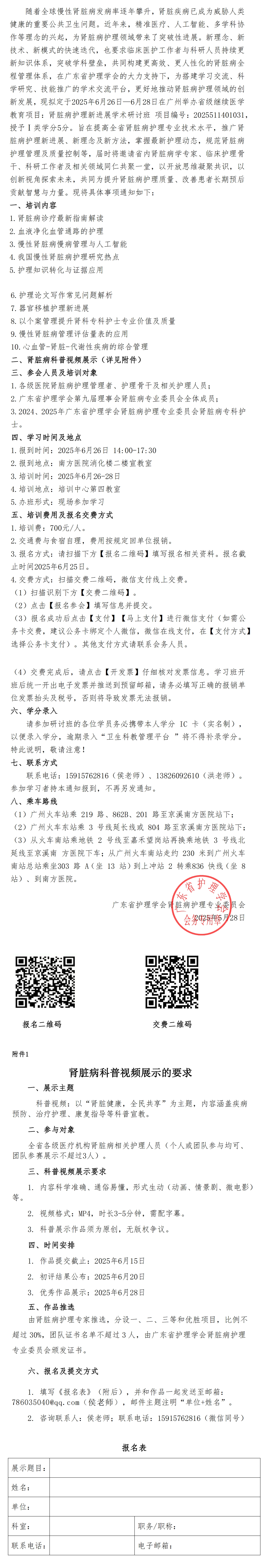 肾脏病.jpg
