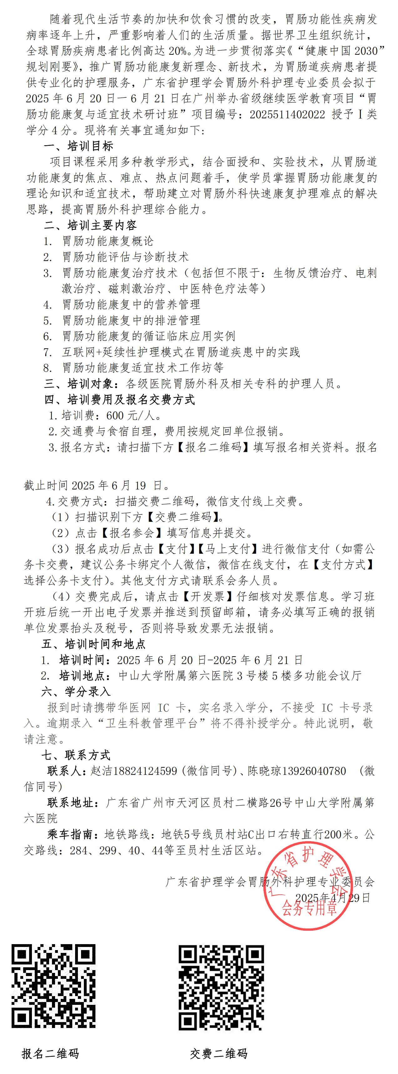 胃肠功能.jpg