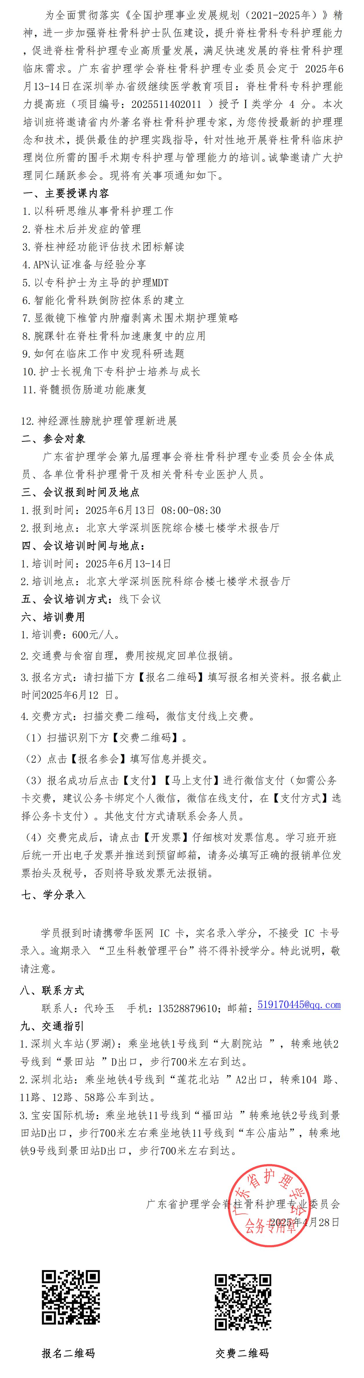 脊柱骨科.jpg