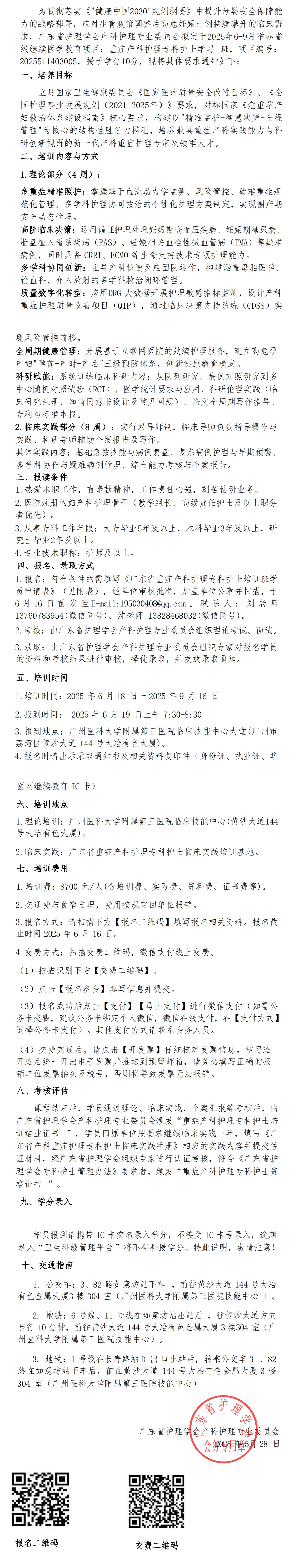 重症产科.jpg
