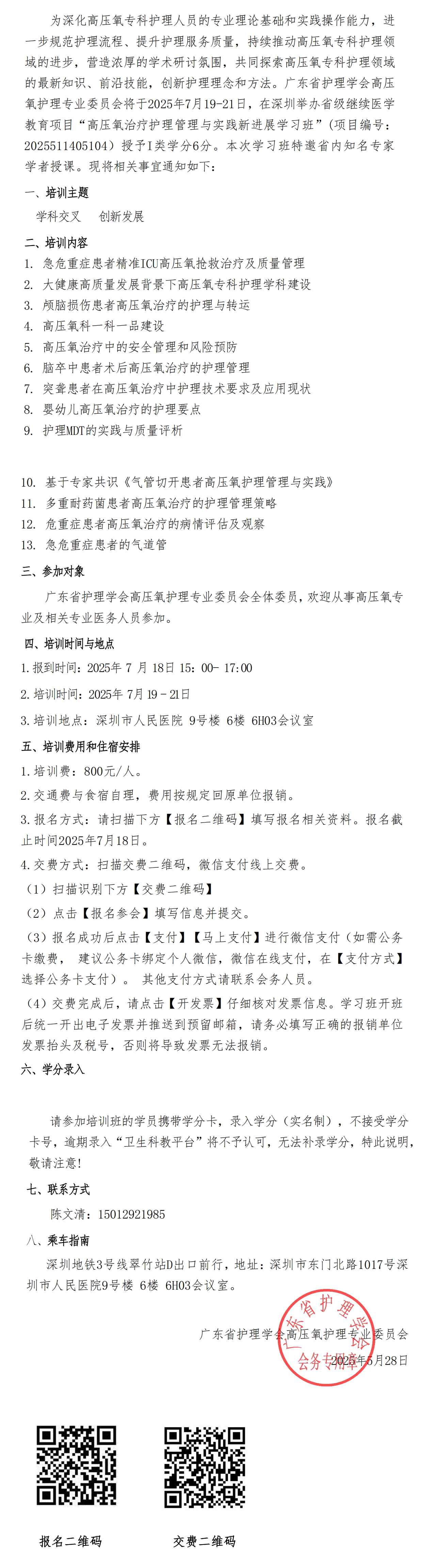 高压氧.jpg