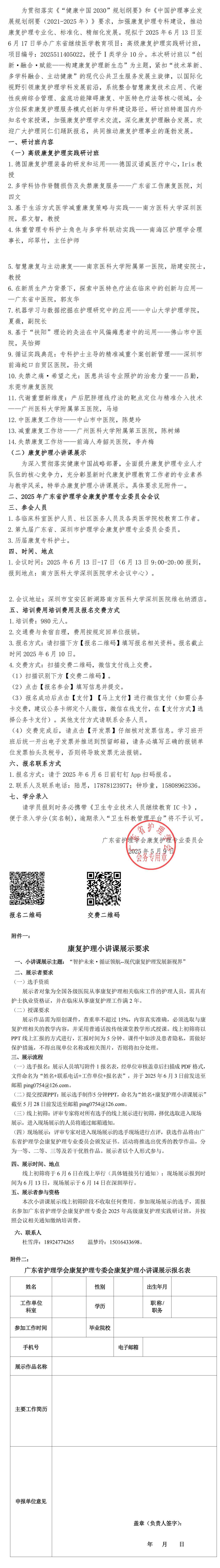 高级康复.jpg