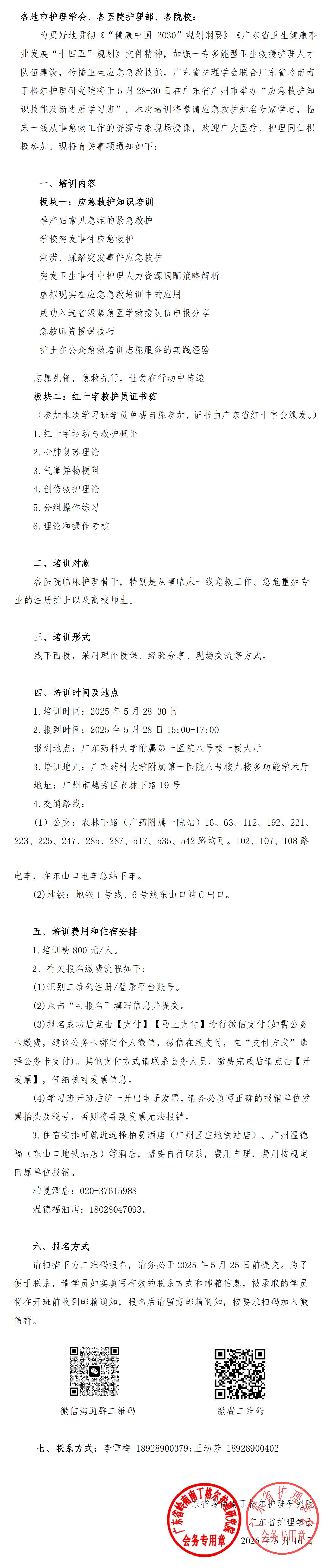 2研究院-应急救护.jpg