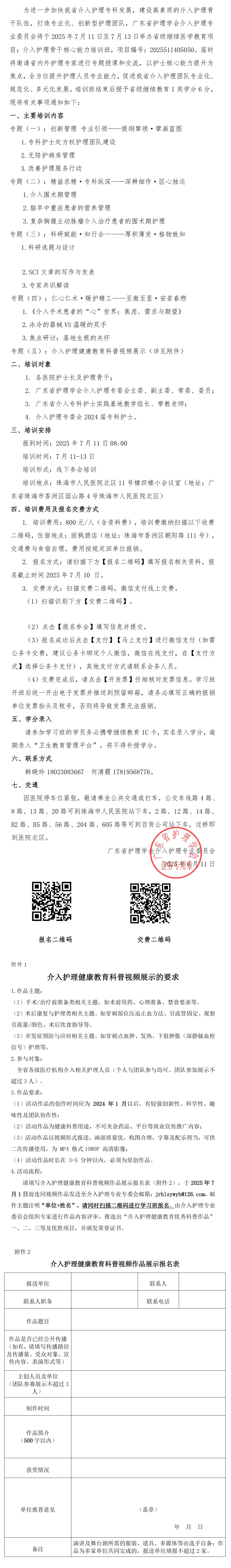介入护理.jpg
