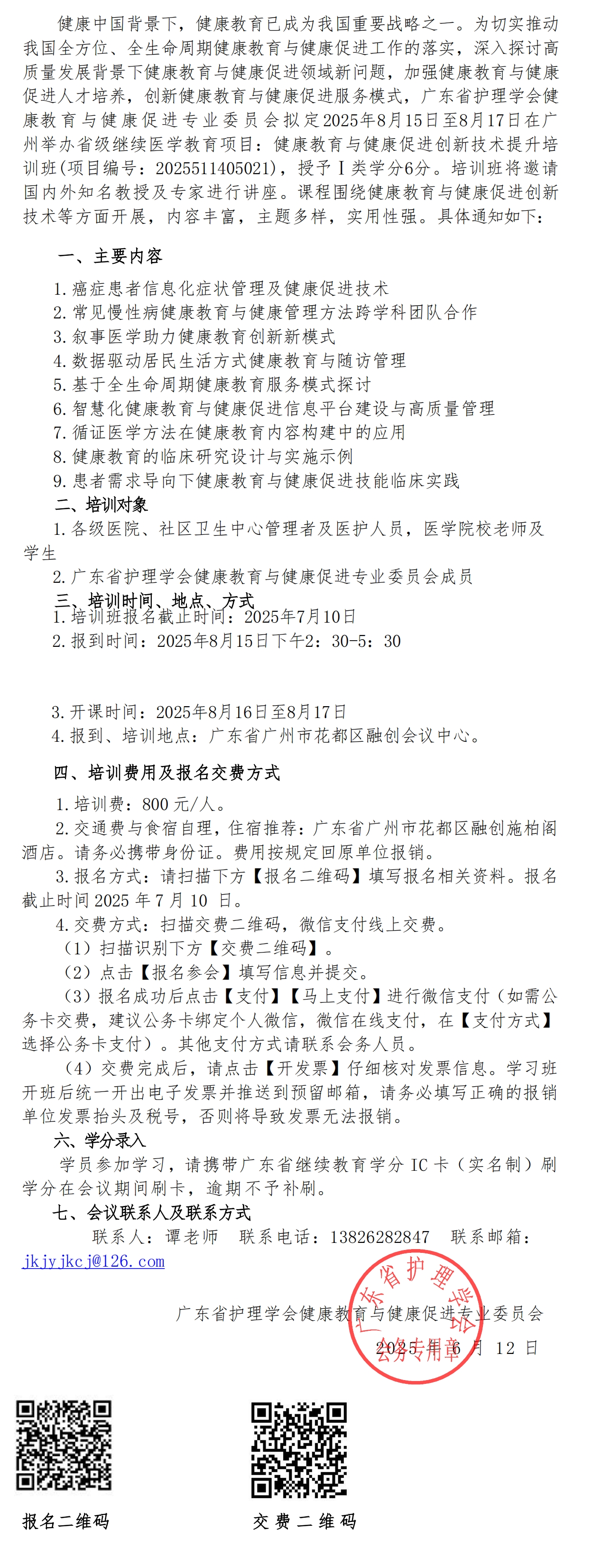 健康教育.jpg