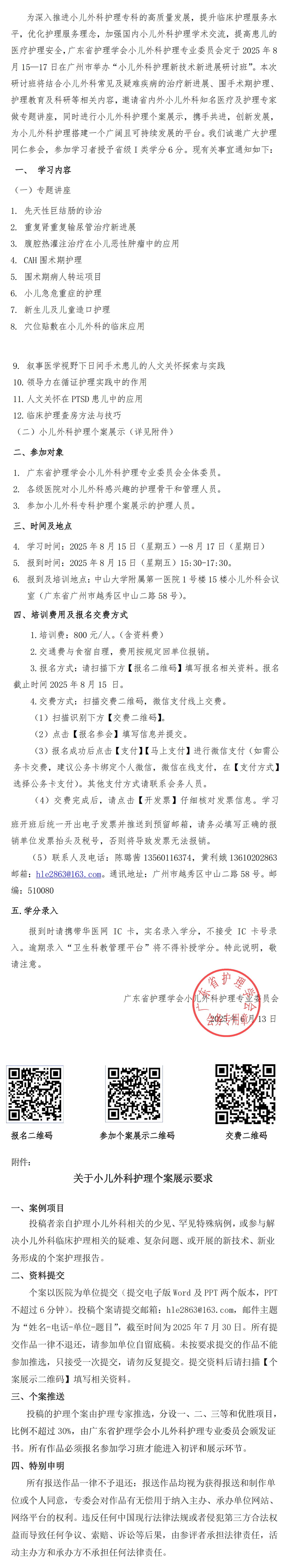 小儿外科.jpg