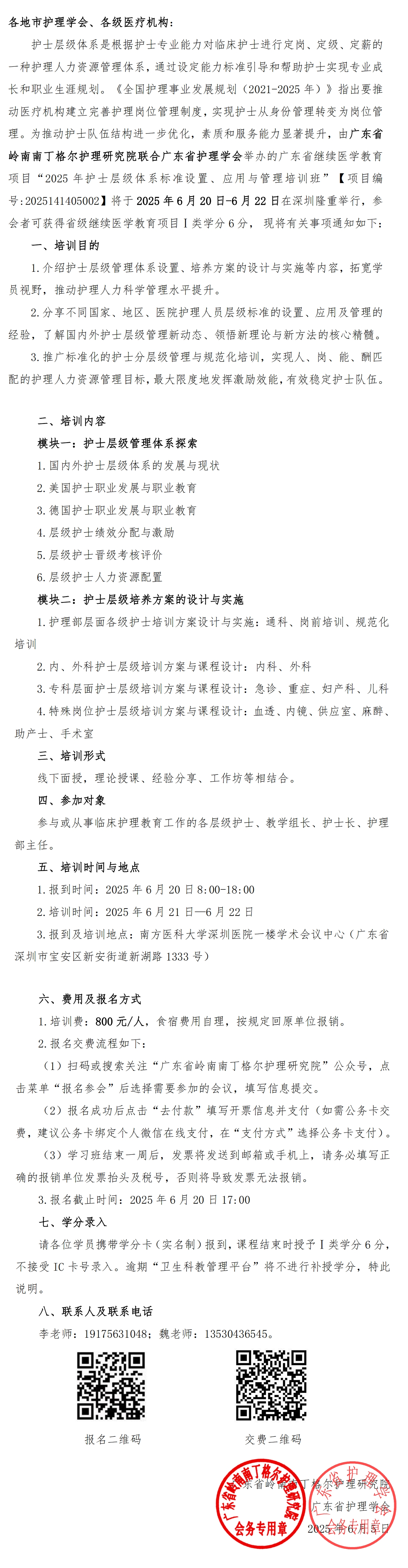 研究院-护士层级体系.jpg