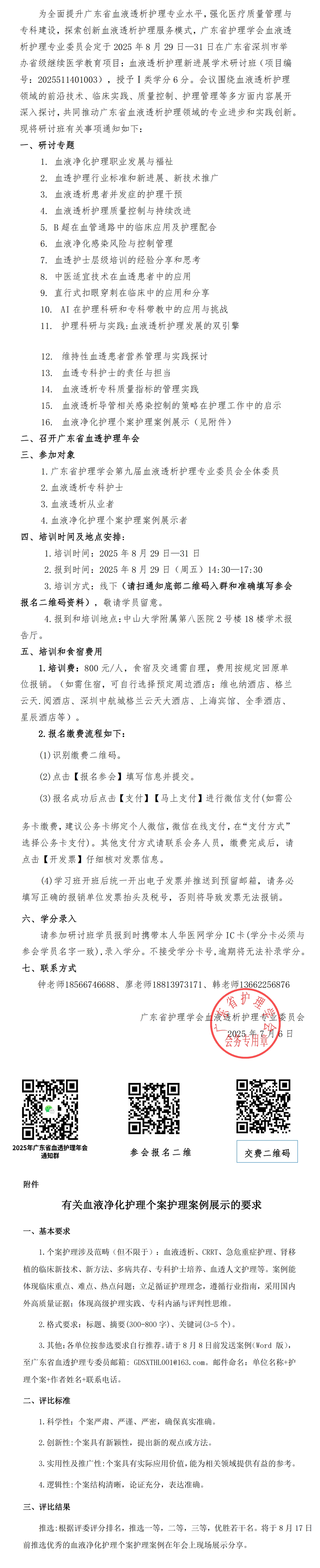 血液透析.jpg