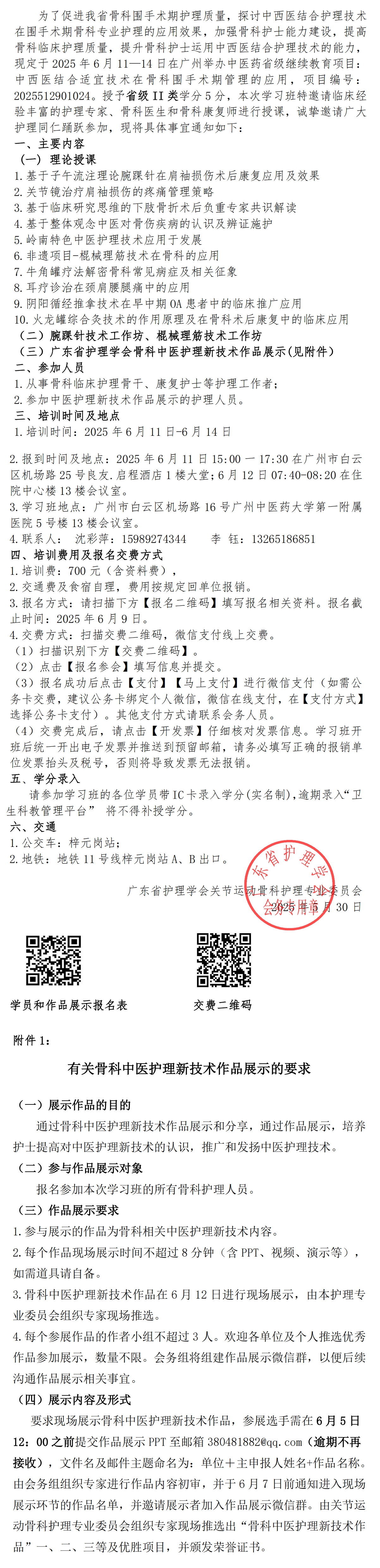骨科围手术期.jpg