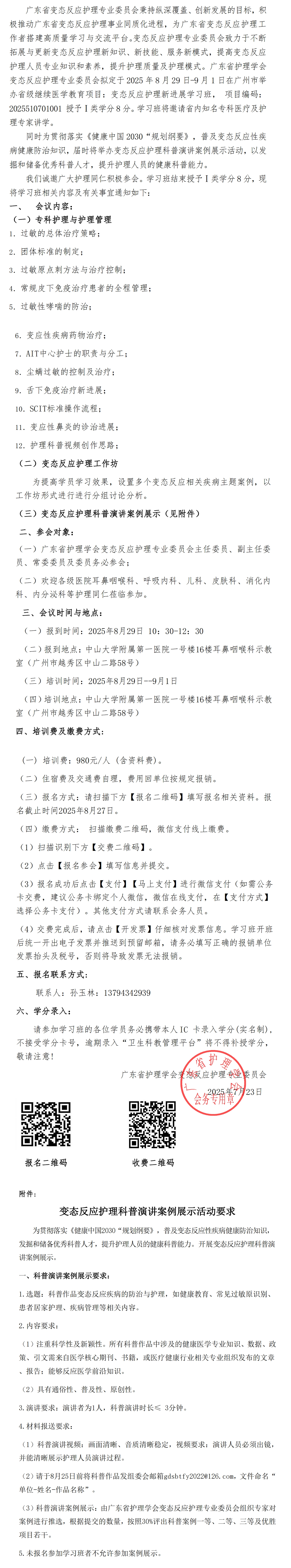 变态反应.jpg