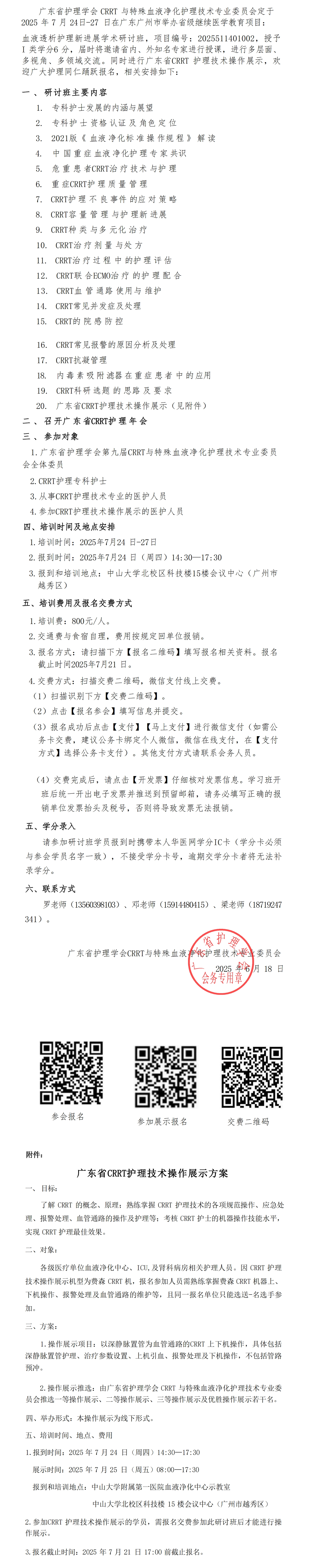 血液透析.jpg