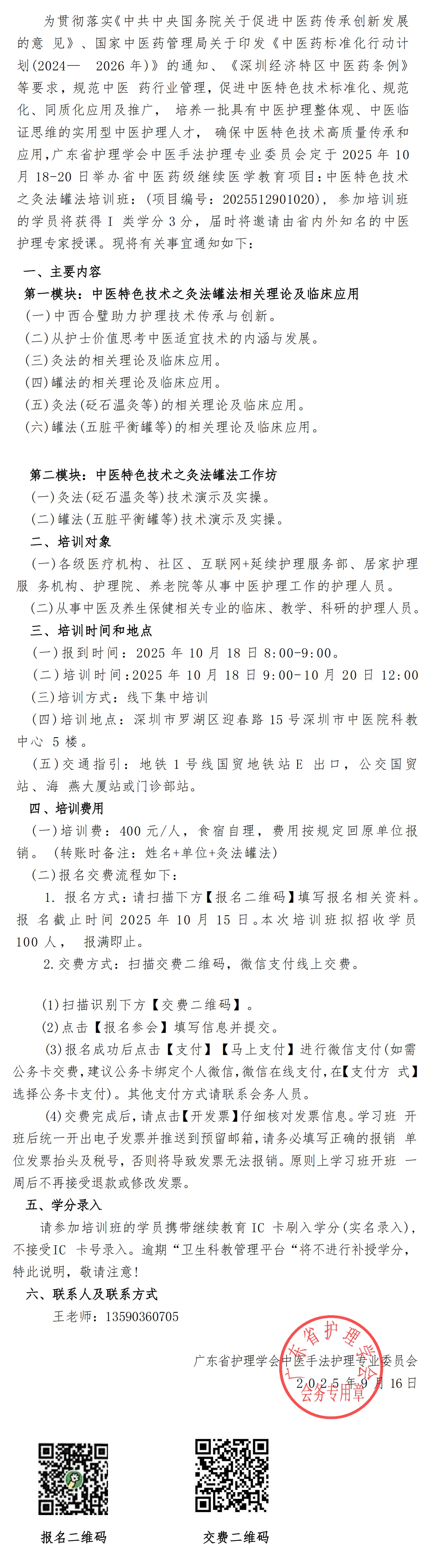中医特色技术之灸法罐法.jpg