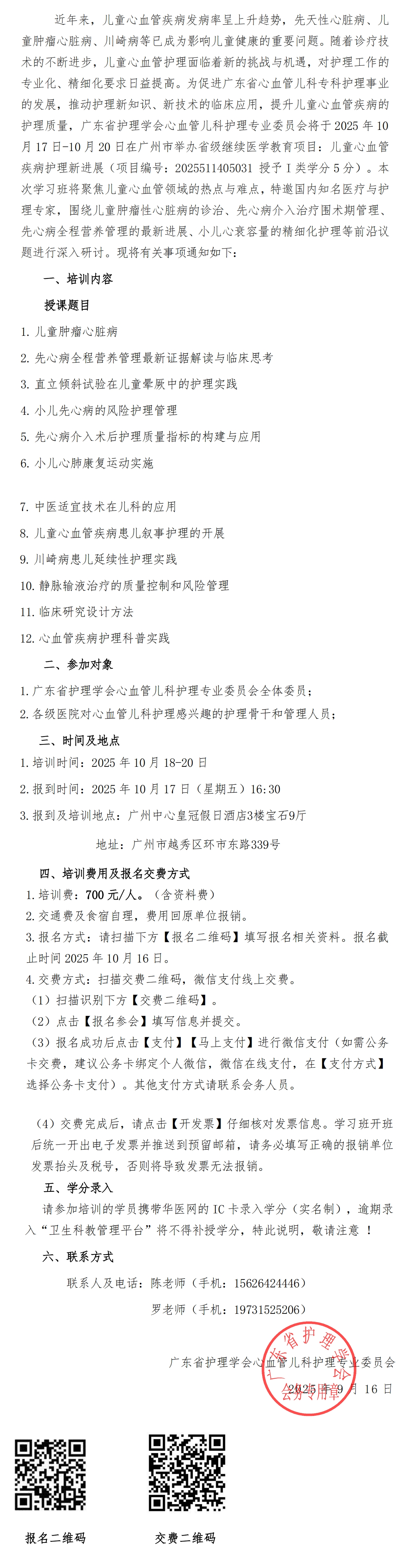 儿童心血管.jpg
