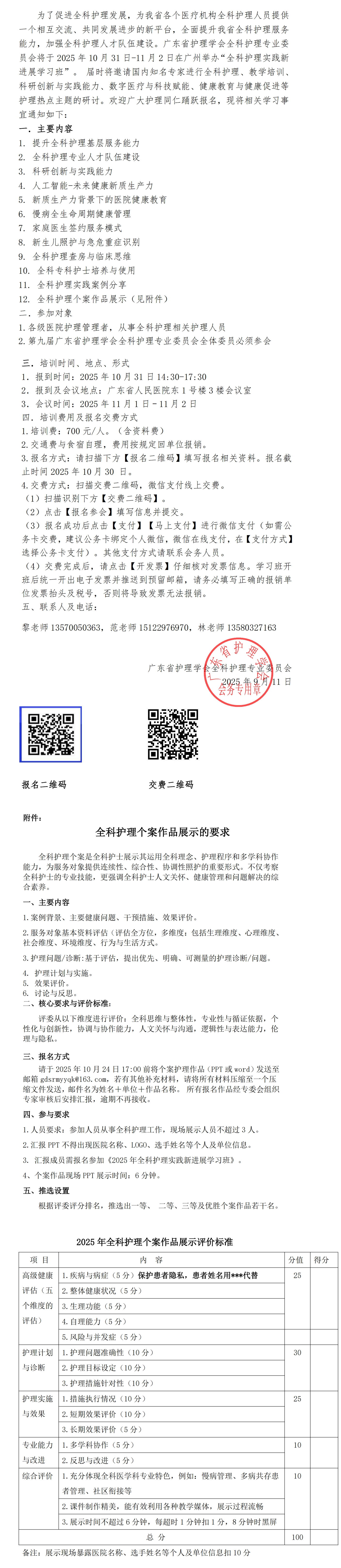 全科护理.jpg