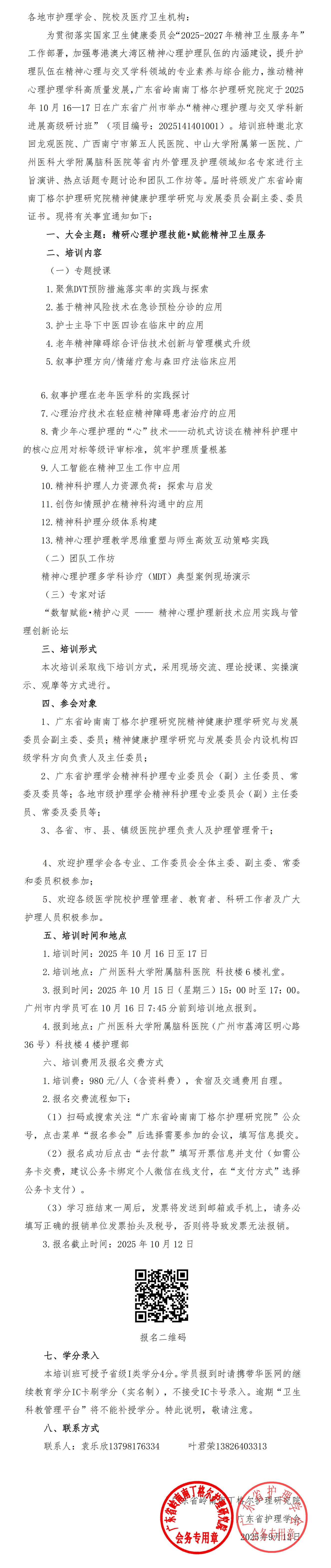 精神心理.jpg