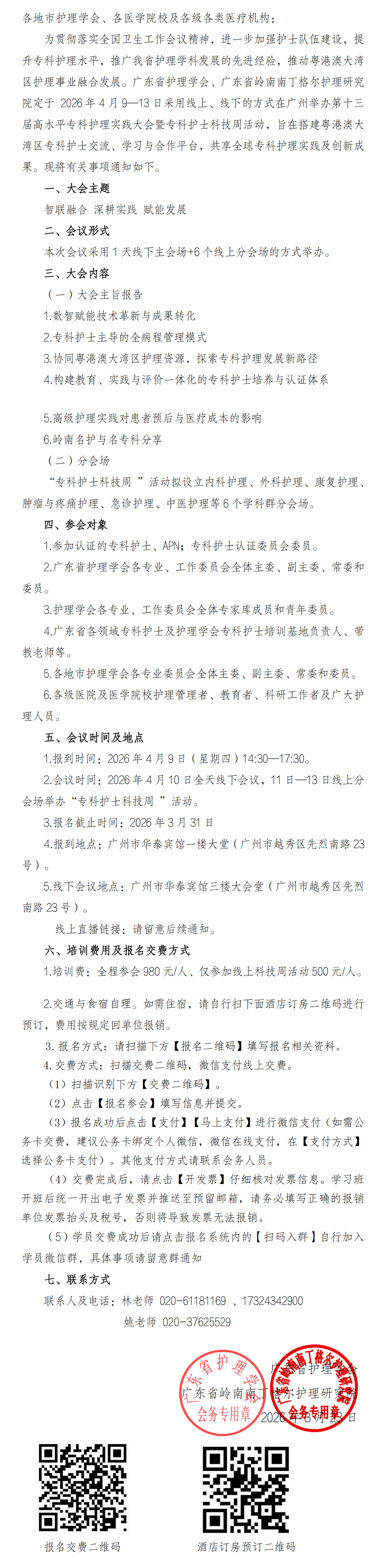 第十三届高水平（第二轮）.png