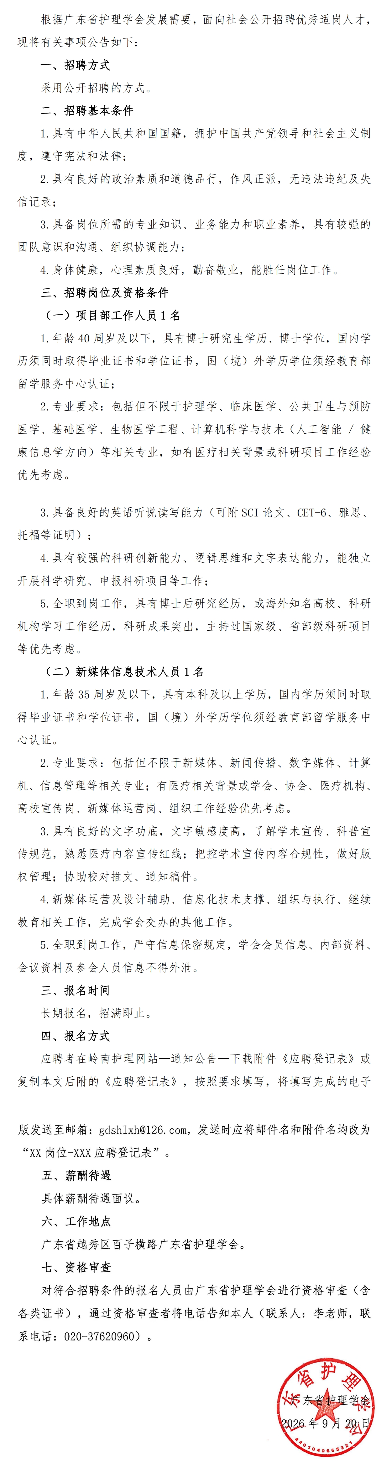 学会简介.jpg