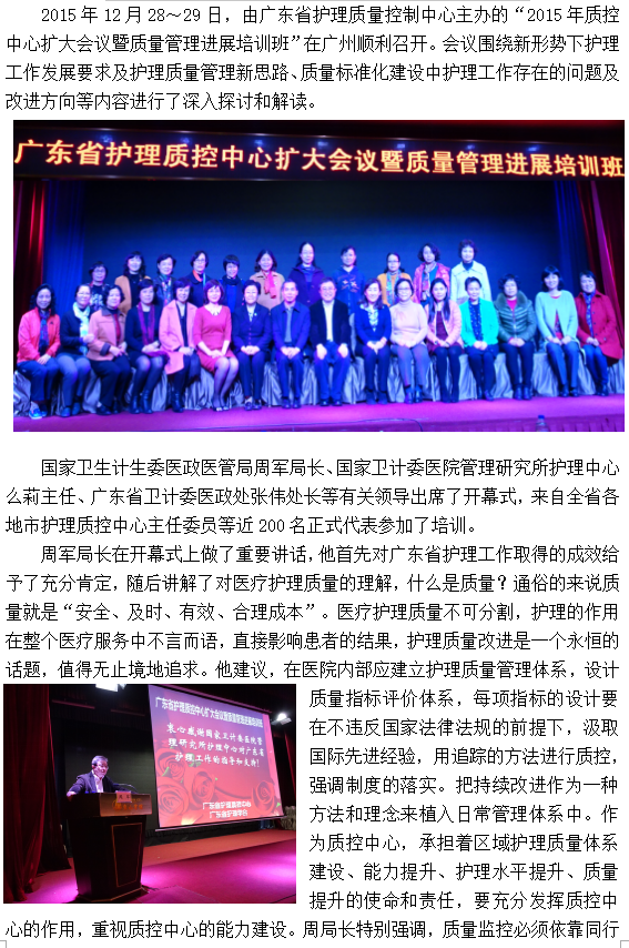质控班1.png