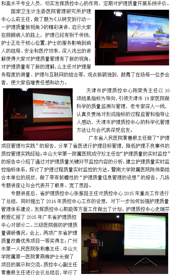 质控班2.png